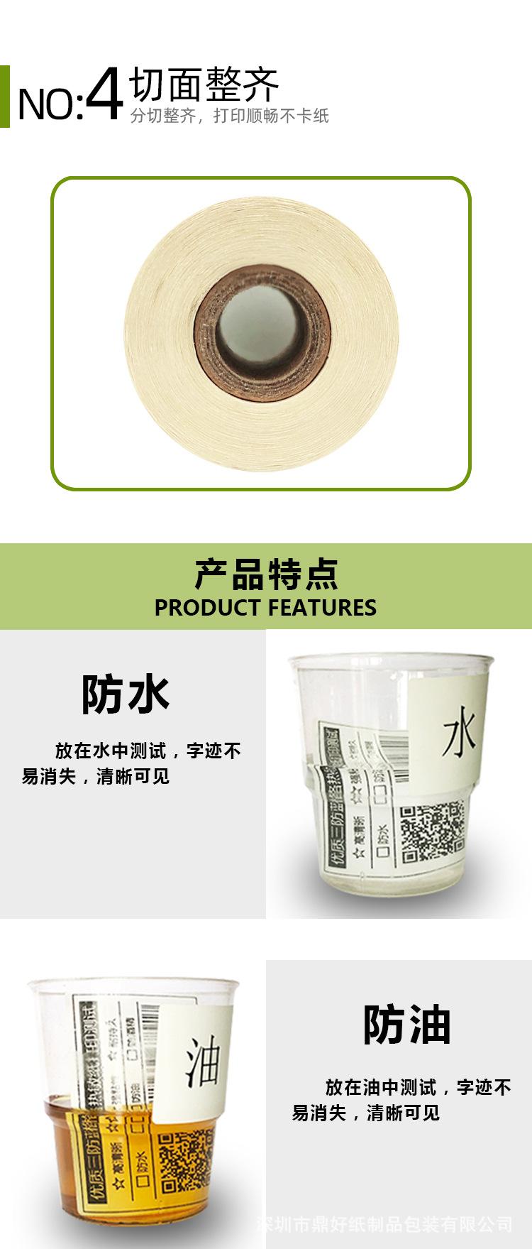 小卷芯热敏纸详情页_03.jpg