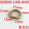 Anillo D de Alambre de Hierro de 3.8 mm de Grosor de Foshan, Anillo Metálico de Semicírculo para Bolsas, Accesorios de Ferretería para Cajas de Mascotas