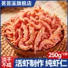 Atacadista Fábrica de Krill Antártico Krill Antártico de Mar Profundo Carne de Camarão Seco Especialidade Fresca Produto Fresco