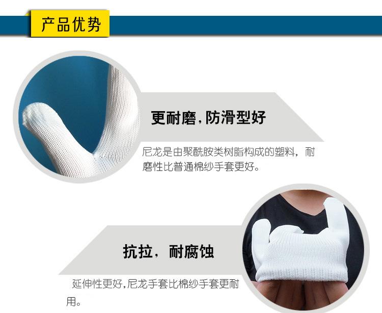 尼龙手套详情页