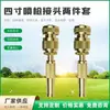Suministro de fábrica conector para pistola pulverizadora de 4 pulgadas juego de dos piezas conector de boquilla para jardinería y reverdecimiento se puede pedir herramientas de jardinería