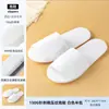 Pantuflas Desechables de Hotel para Uso en Casa, Casas de Huéspedes, Posadas, Habitaciones de Huéspedes, Viajes, Engrosadas, Talla Grande, Antideslizantes, Venta al por Mayor