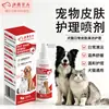 Spray para Cuidado de la Piel de Mascotas Fórmula a Base de Plantas Niebla Tópica para la Piel Cuidado de la Piel para Gatos y Perros Spray Limpiador Venta al por Mayor