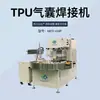 Máquina de Selagem Térmica de Alta Frequência para Airbag Tpu