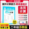Outono de 2026 Wang Chaonixia - Cadernos de Ditado e Cálculo de Folhas Soltas (People's Education Press, Beijing Normal University Press, Jiangsu Education Press) - Volumes 1 e 2