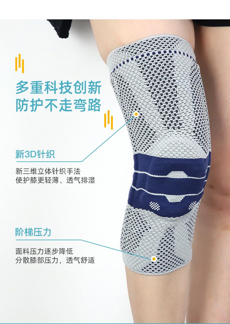 硅胶护膝_03.jpg