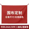 Tecido de Fundo para Exposição, Fundo Personalizado para Exposição com Impressão de Logo, Tecido para Pendurar, Cortina de Cobertura para Estande de Exposição, Tecido de Fundo para Estande