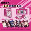 Cartão de animação a laser 55 Cartão pequeno bidimensional Tanmei Love Hand Tour Han Man Ri Man LOMO Cartão postal