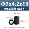 Columna Aislante Recta de Plástico ABS Negro para Placa de Circuito Impreso Columna Aislante para Placa Base Tubo Hueco Base Redonda Columna de Aislamiento de Altura M7M9M11M18