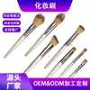 Brochas de Maquillaje Personalizadas de Celebridades de Internet del Mismo Estilo, Juego de 7 Herramientas de Belleza, Brochas Nuevas, Brochas para Rubor, Brochas para Contorno de Alto Brillo, Polvo Suelto