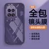 Adecuado para Funda de Teléfono Móvil Huawei Nova14 14Pro Protectora Cubierta Completa Anti-Caída Transparente TPU Nueva Película para Lente Ins Simple