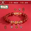 Pulsera de Ágata Roja Obsidiana Tres en Uno Seis en Uno Cristal Blanco Animal del Zodiaco Año Animal Cuentas de Transferencia Pulseras para Hombres y Mujeres