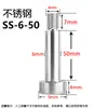 Tornillo de tapón de acero inoxidable M3 Hombro elevado Límite Altura igual Perno de descarga Tornillo de altura igual M4M5M6