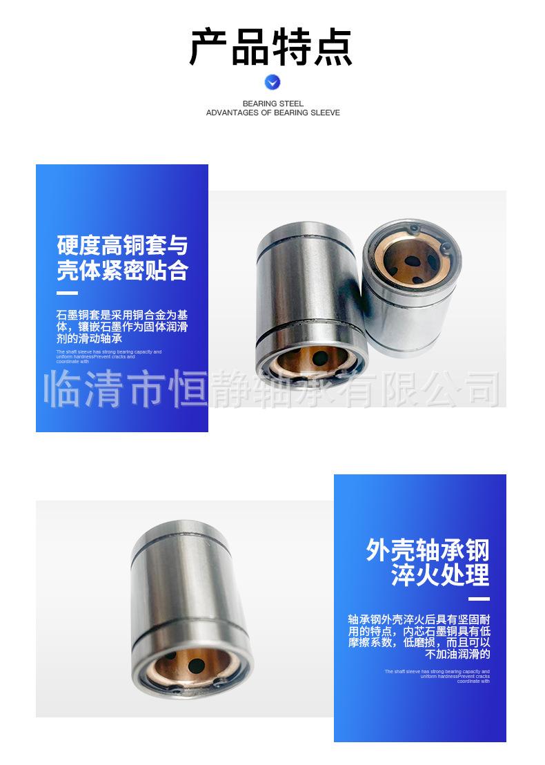 直线轴承_05.jpg