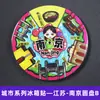 Imanes de Nevera de Estilo Tendencia Nacional de la Universidad de Tsinghua, la Universidad de Pekín, la Universidad Jiao Tong de Shanghái, la Universidad de Fudan, la Universidad de Nankín y la Universidad de Wuhan, con Monumentos de Ciudades como Souvenirs de Viaje