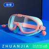 Gafas de Natación Infantiles de Marco Grande, Impermeables, Antivaho, Visión de Alta Definición, Cómodas y No Irritantes para los Ojos, Gafas de Natación para Bebés, Venta al por Mayor del Fabricante