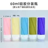 Set de Botellas Dispensadoras de Silicona Más Vendido Transfronterizo Viaje de Negocios Champú Gel de Ducha Botella Dispensadora Portátil de Viaje Botella de Almacenamiento