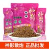 Atraente Granulado Shenying Sabor Picolé Velho para Isca de Carpa Negra com Aroma de Batata Granulado Picolé Velho Material de Ninho para Carpa Negra Isca de Peixe