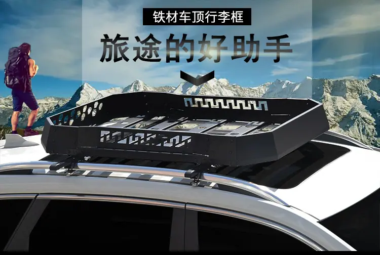 RB533 通用铁行李框