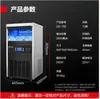 Máquina de hielo Demashi Comercial tienda grande de té de leche máquina de hielo rápida Oficina mostrador de bar totalmente automático gran capacidad