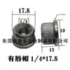 Británico 1/45/163/8 Tuerca de Tapa de Labio Tapón de Hierro Tuerca para Muebles Tubo de Bambú Tapón Inferior de Hierro Incorporado Tubo Dentado