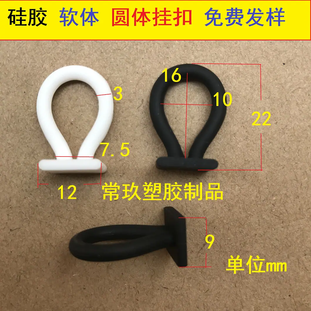 硅胶圆形。