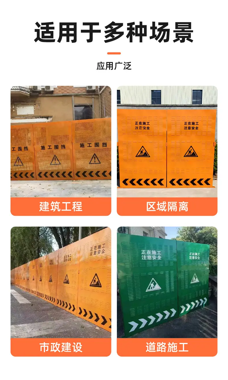 施工围挡_8.jpg