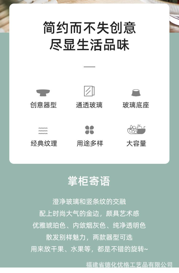 高脚玻璃果盘_02