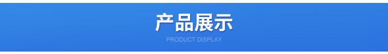 产品展示