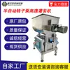 Máquina de Llenado con Bomba Rotatoria para Salsa de Partículas Grandes Wo Fa Máquina de Llenado y Mezclado con Bomba Rotatoria Servo para Relleno de Dumplings Camarones Resbaladizos