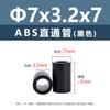 Columna Aislante Recta de Plástico ABS Negro para Placa de Circuito Impreso Columna Aislante para Placa Base Tubo Hueco Base Redonda Columna de Aislamiento de Altura M7M9M11M18
