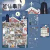 Adesivos Cênicos Incidente da Fada da Caneta Micro-Thriller, Tamanho Grande, com Posicionamento, Cenas em Miniatura, Alívio de Estresse, Criativo, Adesivos Sem Corte