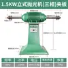 Máquina pulidora vertical doméstica multifuncional de velocidad ajustable para joyería, jade, acero inoxidable, cuentas y muebles
