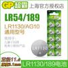 Pila botón GP super 189 LR54 LR1130 1131 AG10 calculadora 1.5V Botón electrónico alcalino