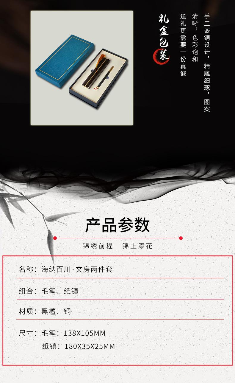 海纳百川·文房两件套详情_09.jpg