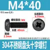 Tornillos de Cabeza Redonda Cruzada de Acero Inoxidable 304 Estándar de Guangdong Tornillos de Cabeza Plana Galvanizados en Negro M2M3M4M5M6M8