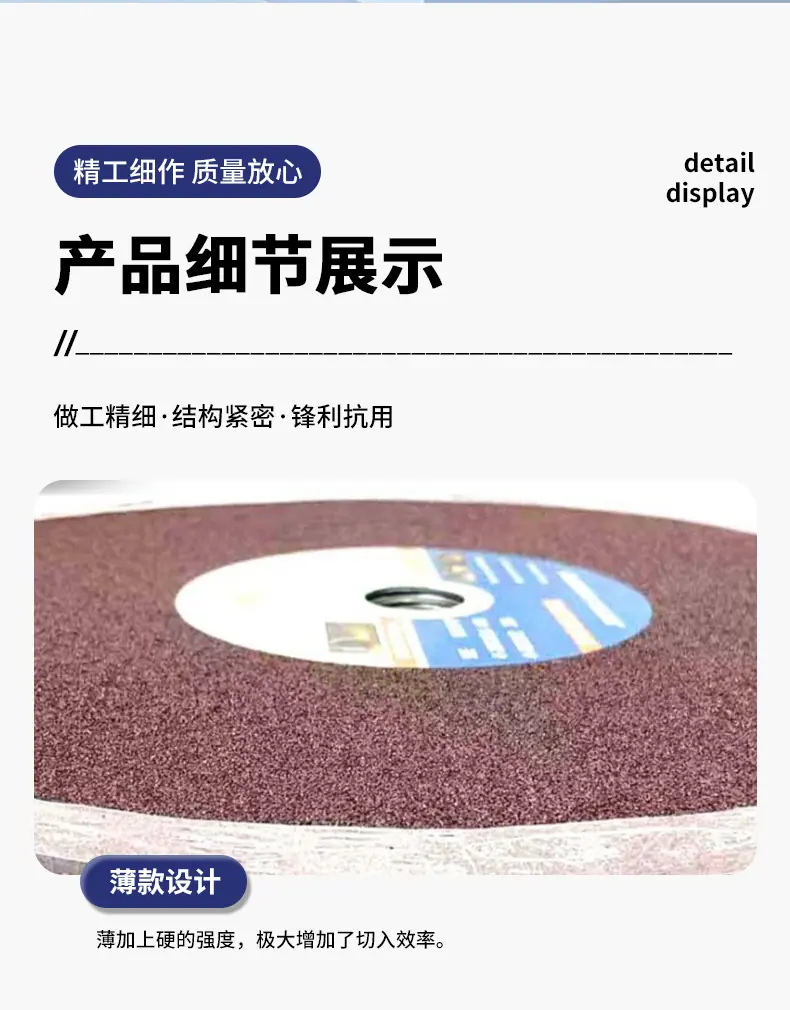 400树脂砂轮片_07