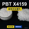 Grânulos plásticos PBT X4159, uma alternativa nacional de PBT para matérias-primas importadas, da Evonik VESTODUR X4159