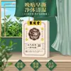 Parche para Pies Yuanqi Poria Ocho Tesoros, Parche para Pies de Pimienta de Sichuan, Parche para Pies Dangshen Poria Melocotonero de Cinco Dedos, Parche para Pies Poria del Viejo Beijing al por Mayor