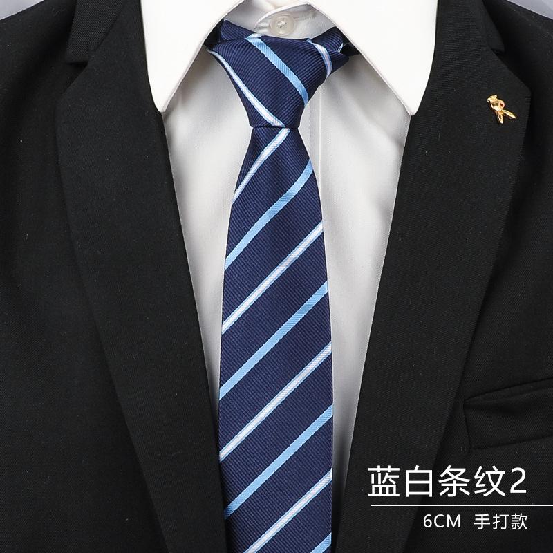 6厘米-蓝白条纹2手打