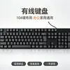 Teclado con Cable T18 para Computadora de Escritorio, Portátil, Hogar, Oficina, Negocios, Set de Teclado y Ratón USB Impermeable y Silencioso