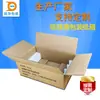 Algodón perlado a juego con caja de cartón para embalaje de productos electrónicos caja de cartón reforzada endurecida caja de cartón corrugado a color se puede imprimir