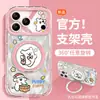 Funda de Cachorro con Dibujo Lineal Adecuada para Funda de Teléfono Apple 17 Pro Max iPhone 15 Hilo de Pluma 16 Soporte Giratorio 14 Linda para Niñas