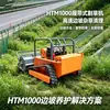 Cortacésped a Control Remoto HTM1000 Tren Motriz de Alta Potencia Altura de Corte Ajustable Máquina de Recorte