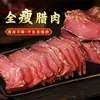 Carne Suína Curada Pura Magra 500g, Especialidade de Sichuan, Lombo de Porco Defumado Artesanal em Forno a Lenha, Atacado para Hotéis e Restaurantes