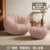 Sofá Calabaza de Lana de Cordero Lujo Ligero Blanco Lindo Sofá Individual para Dormitorio Balcón Estilo Crema Sofá Perezoso Casual