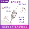 Elemento filtrante de detección de gases de escape Pre-filtro para analizador de gases de escape Pre-filtro Elemento filtrante Nanhua Elemento filtrante Mingquan