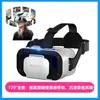 Óculos VR Cinema Estereoscópico 3D Realidade Virtual Panorâmico Imersivo 3Dvr Produto Popular Novo Oferta Especial por Tempo Limitado