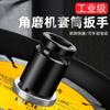 Llave de vaso para amoladora angular, placa de presión, tuerca, herramienta de extracción de llaves, accesorios de corte para amoladora, llave universal Daquan
