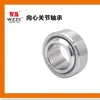 GE5 GE8 GE10 GE15 GE20 GE25 GE30 Serie GE Rodamientos Radiales de Junta Fábrica Venta al por Mayor